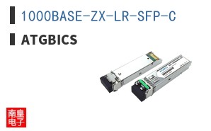 1000BASE-ZX-LR-SFP-C