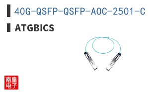 40G-QSFP-QSFP-AOC-2501-C