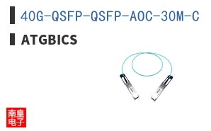 40G-QSFP-QSFP-AOC-30M-C