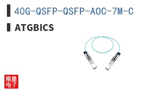 40G-QSFP-QSFP-AOC-7M-C