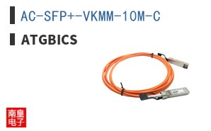 AC-SFP+-VKMM-10M-C