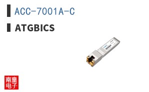 ACC-7001A-C