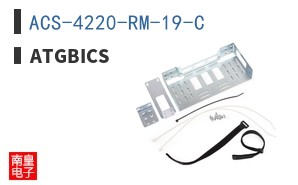 ACS-4220-RM-19-C