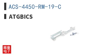 ACS-4450-RM-19-C