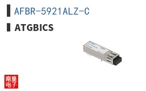 AFBR-5921ALZ-C
