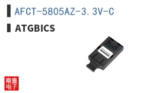 AFCT-5805AZ-3.3V-C