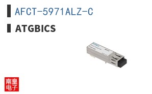 AFCT-5971ALZ-C
