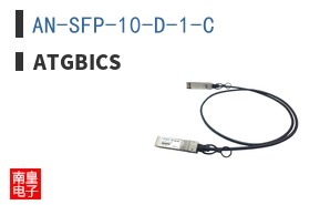 AN-SFP-10-D-1-C