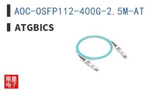 AOC-OSFP112-400G-2.5M-AT