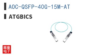 AOC-QSFP-40G-15M-AT