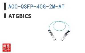 AOC-QSFP-40G-2M-AT