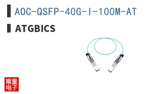 AOC-QSFP-40G-I-100M-AT