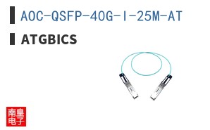 AOC-QSFP-40G-I-25M-AT