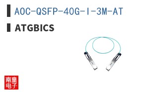 AOC-QSFP-40G-I-3M-AT