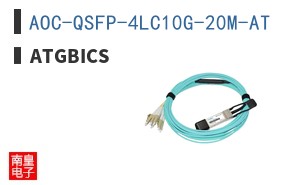 AOC-QSFP-4LC10G-20M-AT