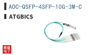 AOC-QSFP-4SFP-10G-3M-C