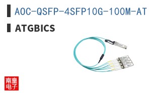 AOC-QSFP-4SFP10G-100M-AT