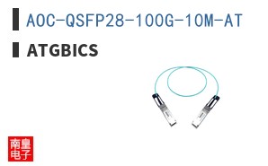 AOC-QSFP28-100G-10M-AT