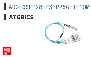 AOC-QSFP28-4SFP25G-I-10M-AT