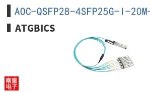AOC-QSFP28-4SFP25G-I-20M-AT