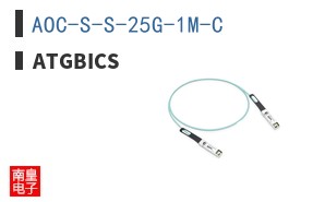 AOC-S-S-25G-1M-C