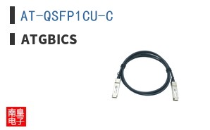 AT-QSFP1CU-C