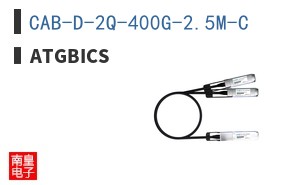 CAB-D-2Q-400G-2.5M-C
