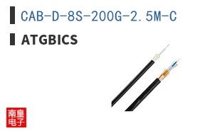 CAB-D-8S-200G-2.5M-C