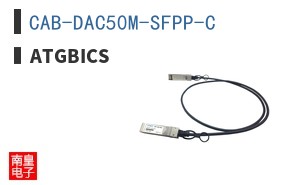 CAB-DAC50M-SFPP-C