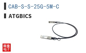 CAB-S-S-25G-5M-C