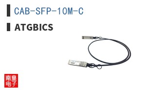 CAB-SFP-10M-C
