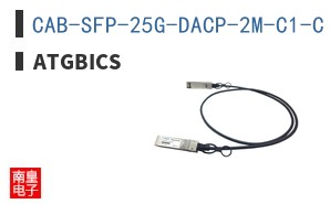CAB-SFP-25G-DACP-2M-C1-C