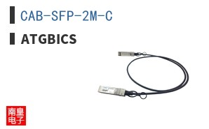 CAB-SFP-2M-C