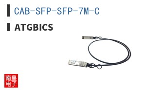 CAB-SFP-SFP-7M-C