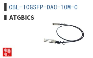 CBL-10GSFP-DAC-10M-C