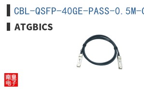 CBL-QSFP-40GE-PASS-0.5M-C