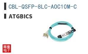 CBL-QSFP-8LC-AOC10M-C