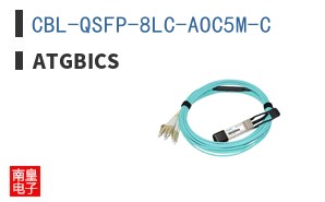 CBL-QSFP-8LC-AOC5M-C
