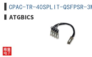 CPAC-TR-40SPLIT-QSFPSR-3M-C