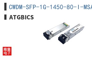 CWDM-SFP-1G-1450-80-I-MSA-AT