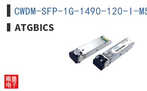 CWDM-SFP-1G-1490-120-I-MSA-AT