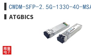 CWDM-SFP-2.5G-1330-40-MSA-AT
