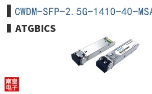 CWDM-SFP-2.5G-1410-40-MSA-AT
