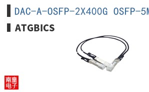DAC-A-OSFP-2X400G OSFP-5M-AT