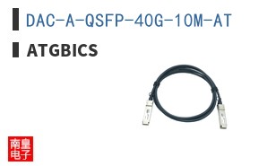DAC-A-QSFP-40G-10M-AT