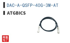 DAC-A-QSFP-40G-3M-AT