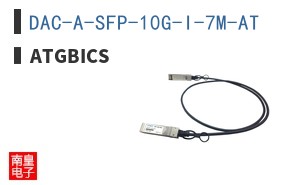 DAC-A-SFP-10G-I-7M-AT