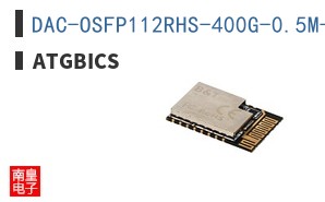 DAC-OSFP112RHS-400G-0.5M-AT