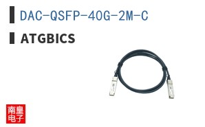 DAC-QSFP-40G-2M-C