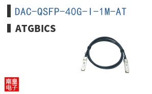 DAC-QSFP-40G-I-1M-AT
